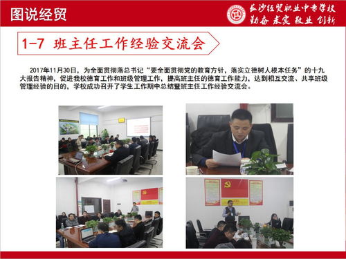 長沙經貿職業中專學校 綠意盎然，商貿氣息濃厚的現代化校園